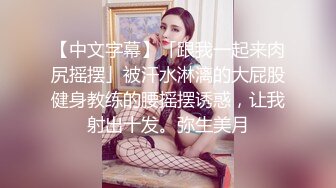 SWAG 情境主題自慰殭屍娘請求主人給吃吃第一彈