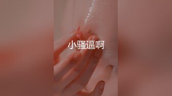 《绝版资源?收藏分享》衣食无忧华裔千金Amelia Wang行为艺术下海?被生猛爆肏蹂躏强颜欢笑！仅此三部