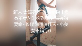 【新片速遞 】偷拍大师尾随几个美女偷拍裙底风光❤️格子裙jk小姐姐穿着灰色性感窄内两侧露毛中间湿了勒出明显B痕迹[284MB/MP4/03:38]