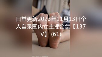 [MP4]STP32592 双飞姐妹花终极梦想顶级名模的闺蜜，双人携手接受主人调教，舔奶，骑乘，坐脸，女女互舔，各种淫荡的姿势 VIP0600