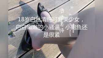 [MP4]颜值不错的黑丝小良家镜头前伺候大哥，舔着乳头吃着鸡巴，D上位无套抽插干出白浆，压在身下爆草貌似内射