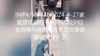 新流出乐橙酒店偷拍党的生日下午 提前下班和单位少妇女同事开房偷情