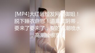 ❤168CM网红女神，黑丝网袜极品美腿，一线天馒头肥穴，扒开丁字裤爆插，特写视角，美臀骑坐撑爆小穴