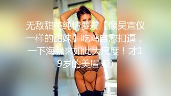 《百度云泄密》清纯小美女和男友嘿咻视频遭渣男分手后曝光 还是一个粉嫩的无毛小嫩B (2)