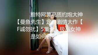 【新片速遞】 美女老师上门补课被猥琐家长下药迷翻换上黑白丝袜轮流玩[1430M/MP4/23:54]