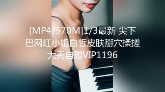 STP18857 3000一个晚上约不约 粉嫩鲍鱼少女胴体 角色扮演爸爸调教女儿