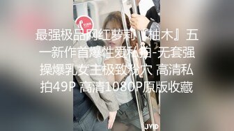 ✨美乳丰臀✨身材超棒的御姐女神〖Vita〗cos圣诞小麋鹿，小屁股紧实又翘挺 极品蜜桃小丰臀骑乘 视觉感超强