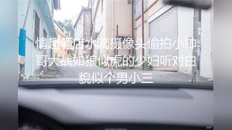 [MP4/ 246M] 胜在年轻，制服学生妹，站着被操得直喊爸爸