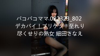 パコパコママ 022323_802 デカパイ！プリケツ！至れり尽くせりの熟女 細田さなえ