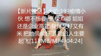 超然刺激剧情精品绝美人妖性感饱满黛西-泰勒火车包间里勾引俩猛男深喉后入玩菊花爱爱