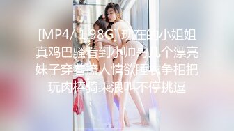 [MP4/ 1.98G] 现在的小姐姐真鸡巴骚看到小帅哥几个漂亮妹子穿着撩人情欲睡衣争相把玩肉棒骑乘浪叫不停挑逗