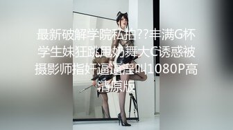 ❤️优雅气质尤物❤️“喂老公，我还有五分钟就下去了”，性感优雅的美女同事被老公电话催促两次，边操边讲着电话！