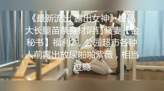 最新精品露脸福利青春无敌抖音风人气极品身材网红女神【小西西】新年大礼包，逆天大长腿节奏裸舞正反对比