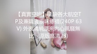 操女友 很害羞 无套输出 稀毛鲍鱼粉嫩 长的一般 但逼紧水多 贵在真实