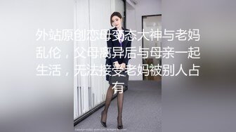 绿奴男友看单男狠操自己的00后嫩女友 淫乱女友喜欢骑乘耸动高潮 完美露脸