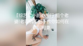 [MP4]【国产AV荣耀❤️推荐】麻豆传媒正统新作MD231《痴女空姐杂交趴》不要急 马上就轮到你 性感女神季妍希