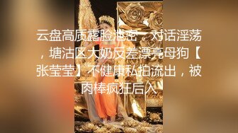 快手网红 张小莫 与自己小10岁的女友不雅视频流出 直播间就敢给网友看逼 尺度真大！