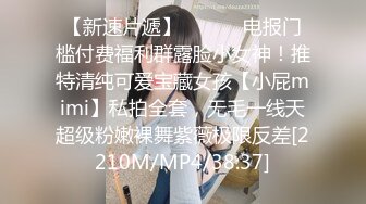 大奶妹子户外自慰扣逼 说第一次干这样的事情 婴儿肥的身材 大奶子 肥鲍鱼