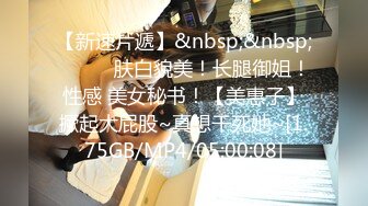 [MP4/ 794M]&nbsp;&nbsp;极品白发小妹神情尽显淫态 黑丝白虎窈窕身材 女上位骑乘大开M腿榨汁