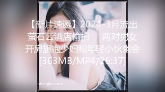 [MP4/ 737M] 眼镜败类探花约来两个妹妹要一起操，只有一张床不同意，只能单挑，高颜值美女