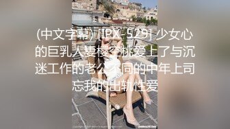 【新片速遞】&nbsp;&nbsp;科技楼蹲守长发红唇美少妇❤️鲜嫩肥美的小穴粉红的肉唇[240M/MP4/03:16]