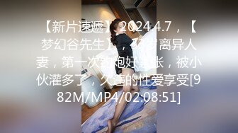 [MP4/784MB]星空無限傳媒 XKQP012 讓姐姐成為我反差兔女郎性奴隸 董悅悅