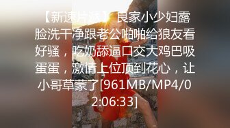 无水印[MP4/342M]10/28 年轻苗条国人美女嫁给大叔老外挨屌大狗蒙着被子观战VIP1196