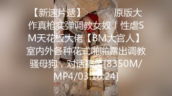 [MP4/ 1.28G] 甜美少女炮友操逼！娇小身材粉嫩小穴！黑丝袜张开双腿，从下往上视角，后入慢慢操，低低呻吟娇喘