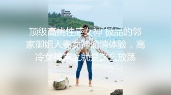 淫乱轰趴乱操【淫妻换妻爱好者】无套连体爆裂灰丝小骚货 跳蛋玩成水帘洞再插入速操内射 太会玩了