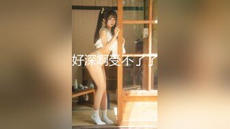 新人~童颜巨乳学妹【乃泡芙】青春稚嫩~道具抽插~白浆多多【21V】 (9)