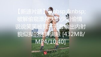 [MP4/609M]9/1最新 黑丝美少女无套传教士后入大屁股特写粉红干净鲍鱼VIP1196