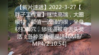 【新速片遞】&nbsp;&nbsp; 2023-10-11 纹身社会哥每天要操，69姿势互舔骚逼，骑乘位屁股猛砸，双腿肩上扛一顿输出，操的娇喘不断[865MB/MP4/01:17:57]