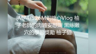 [MP4/ 543M] 酒店内极品黑丝女孩与男友纵欲过度有点憔悴