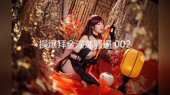 [MP4/890MB]麻麻傳媒 MT025 妹妹的蘿莉同學1