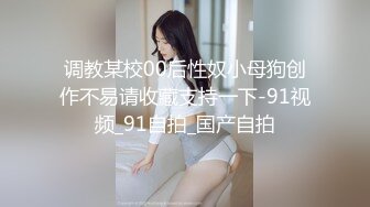 交友软件上约到00后大奶母狗3