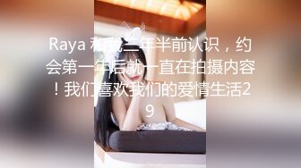 超清AI画质增强】3000一炮【太子探花】外围女神，兼职空姐，清纯反差谁能想得到干这个？温柔甜美难忘的一夜[4640MB]