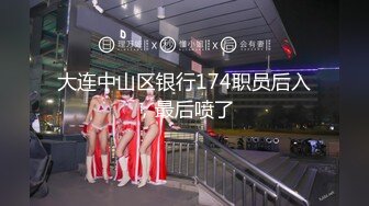 [MP4/628MB]自制字幕江南温婉女神艹逼艹到一半激烈时隔壁敲门吓得够呛，花式啪啪