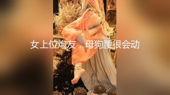 【新片速遞】&nbsp;&nbsp;❤️❤️绿播女神~被操~细致身材 大长腿黑森林一线天 吃鸡啪啪 骑乘后入 另你小JJ蠢蠢欲动[2.25GB/MP4/04:44:00]