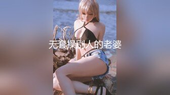 无套操别人的老婆