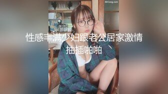 闲来无事干少妇