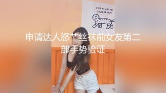 ❤清纯36D小女友，乖巧一脸呆萌，居家操逼，自己玩穴扣入，骑乘位抽插，两个大奶直晃动