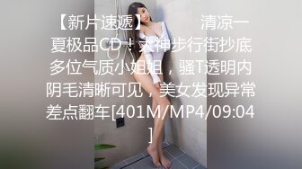 《最新☛劲爆⭐资源首发》收费解锁推特网红大名鼎鼎长腿女神：浅笑心柔(gi9za)专注人前露出勾引老大爷无水原档549P 243V