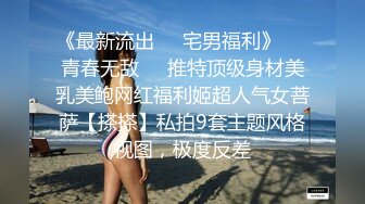 山东绿帽癖【小气质夫妇】高价付费 黑丝少妇被操3P得要起飞