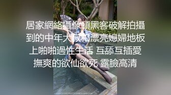 邪恶二人组下药迷翻白嫩女同事各种姿势玩B轮流啪啪啪 (2)