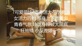 帅哥国产自拍按摩系列二-小姐姐身材各个很好