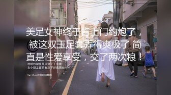 【萤石云酒店极速流出】独家新台爆奶高中生大战粗吊小伙 干三炮全程惨叫 竟被操哭