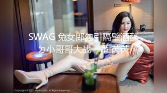 STP30544 新来的眼镜妹妹！外表甜美非常嫩！3小时操逼激情不断，操起了非常骚，抽插紧致小穴好爽