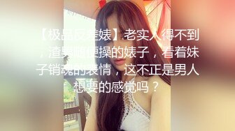 2024震精！推特折磨调教女奴SM大神【迷人的柚子】各种极品嫩妹子被改造成小母狗，舔脚SP毒龙深喉爆肏喝尿各种花样 (2)