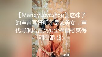 【MandyLovesYou】这妹子的声音真好听还是大美女，声优导航语言女神全裸自慰爽得翻白眼 (8)