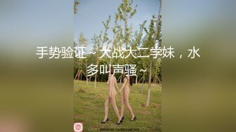 ★☆☆【唯美性爱❤️重磅核弹】★☆极品绿帽淫妻『猫宝宝』激战3P黑丝女神 酒店楼狼跪舔后入 各种调教露出，骚女就是这样被养成的【唯美性爱❤️重磅核弹】极品绿帽淫妻『猫宝宝』激战3P黑丝女神 酒店楼狼跪舔后入 各种调教露出，骚 (3)